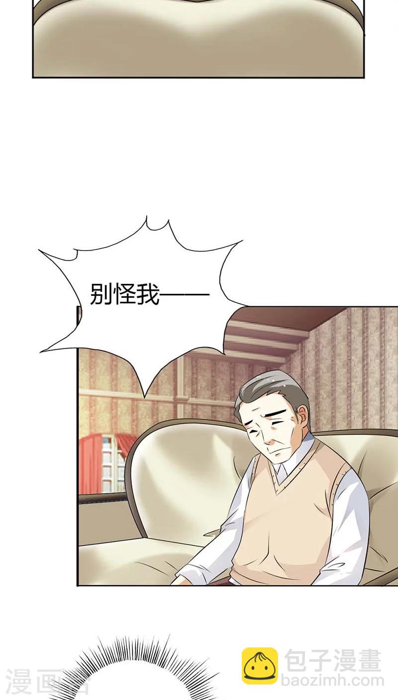 第53话 你千万不能有事啊-第53话