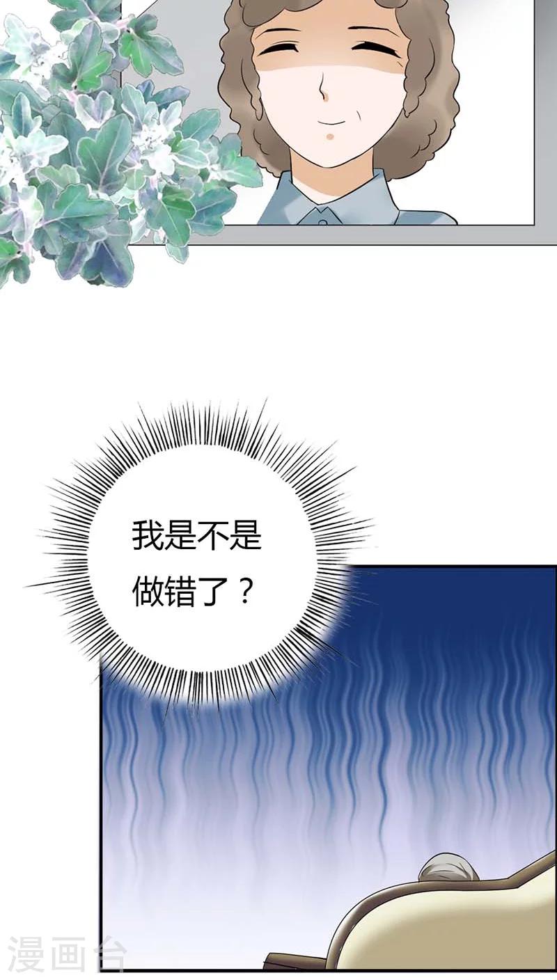 第53话 你千万不能有事啊-第53话