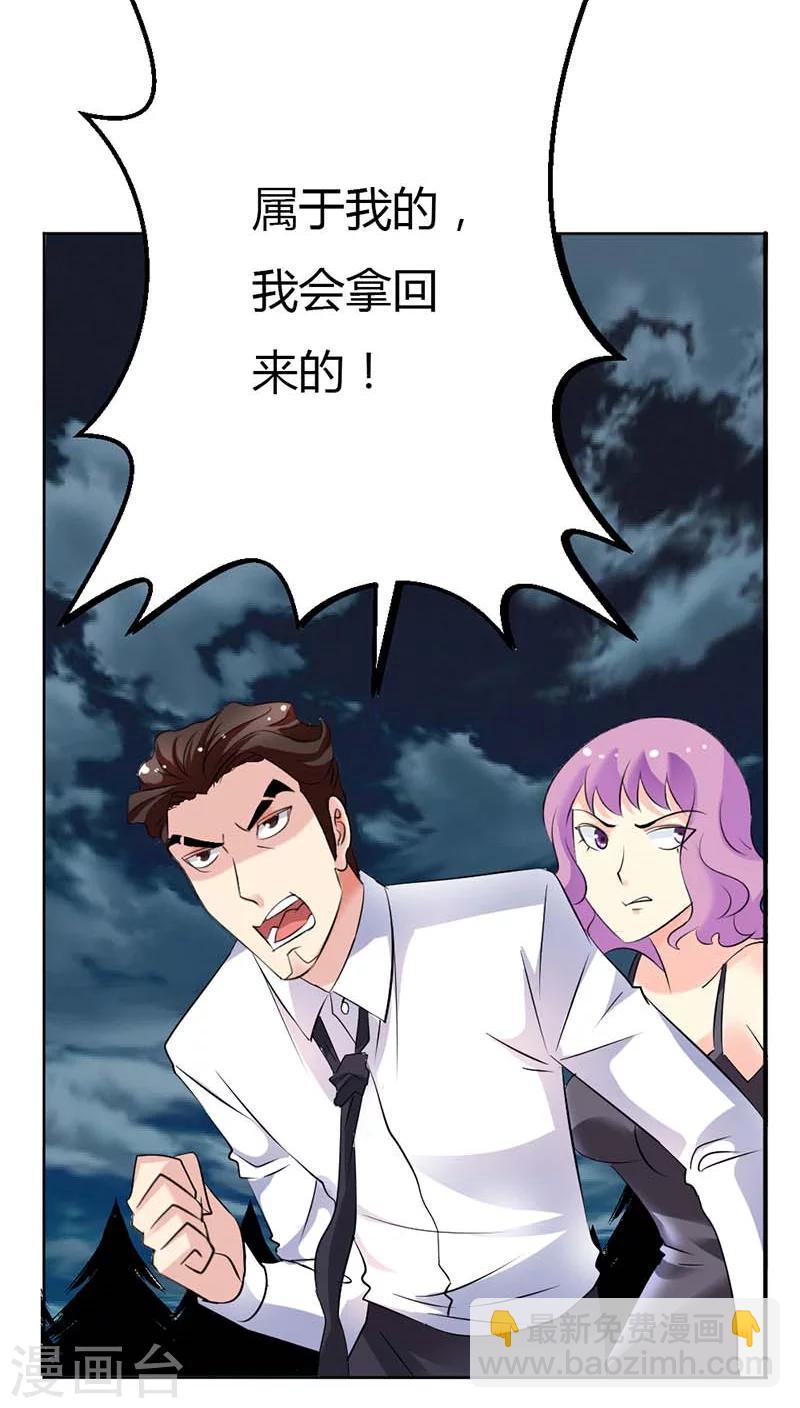 第53话 你千万不能有事啊-第53话