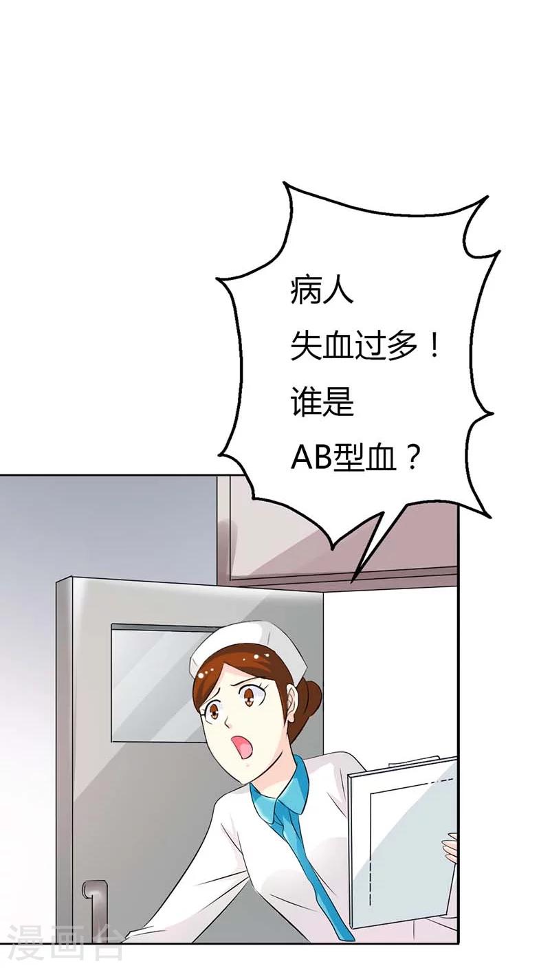 第53话 你千万不能有事啊-第53话