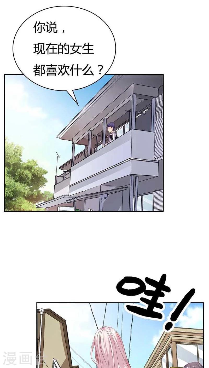 第55话 现在的女生都喜欢什么啊-第55话