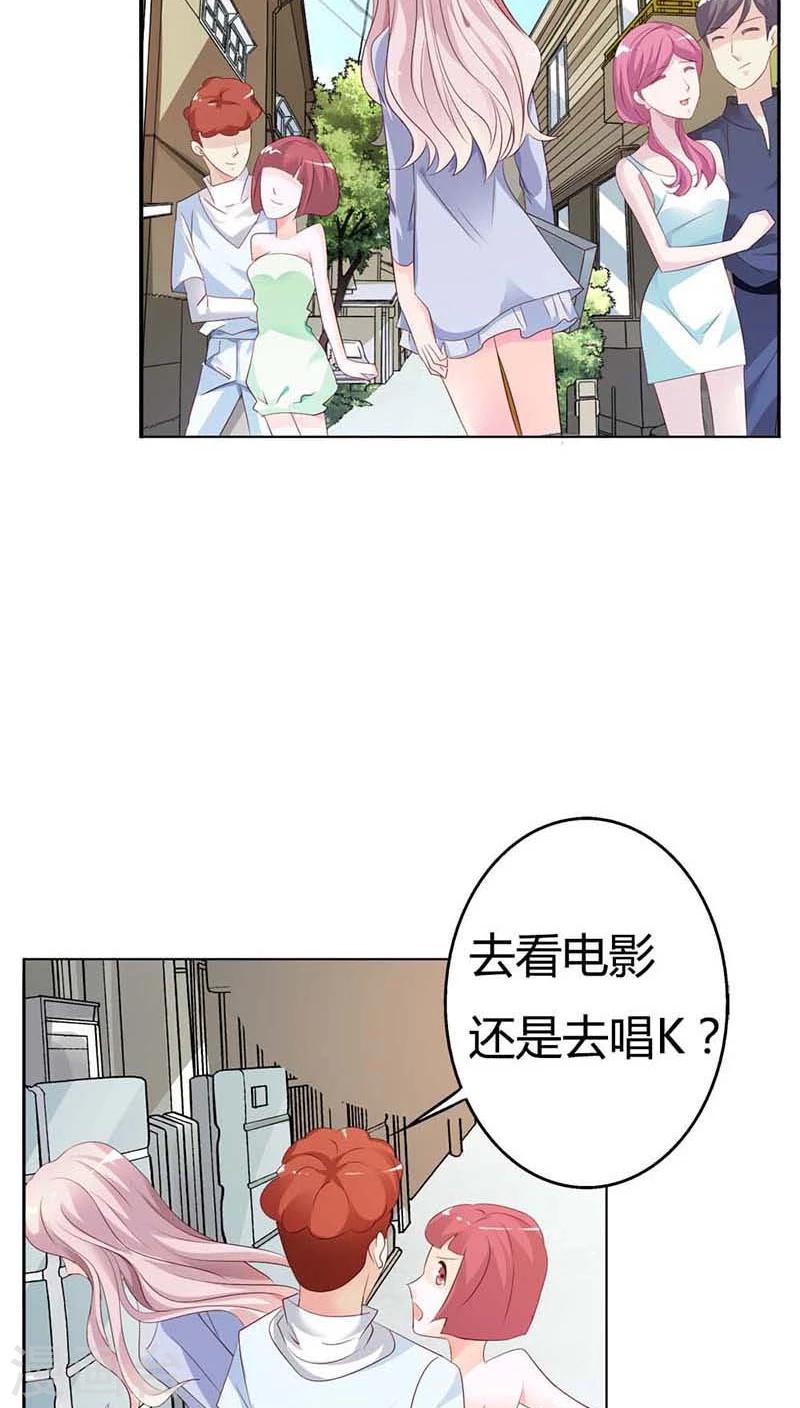 第55话 现在的女生都喜欢什么啊-第55话