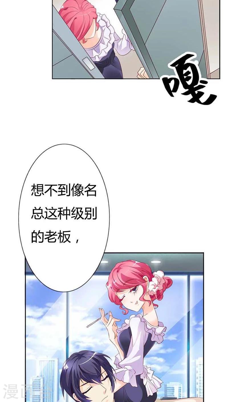 第55话 现在的女生都喜欢什么啊-第55话