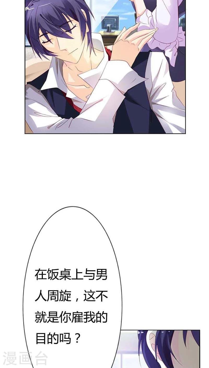 第55话 现在的女生都喜欢什么啊-第55话