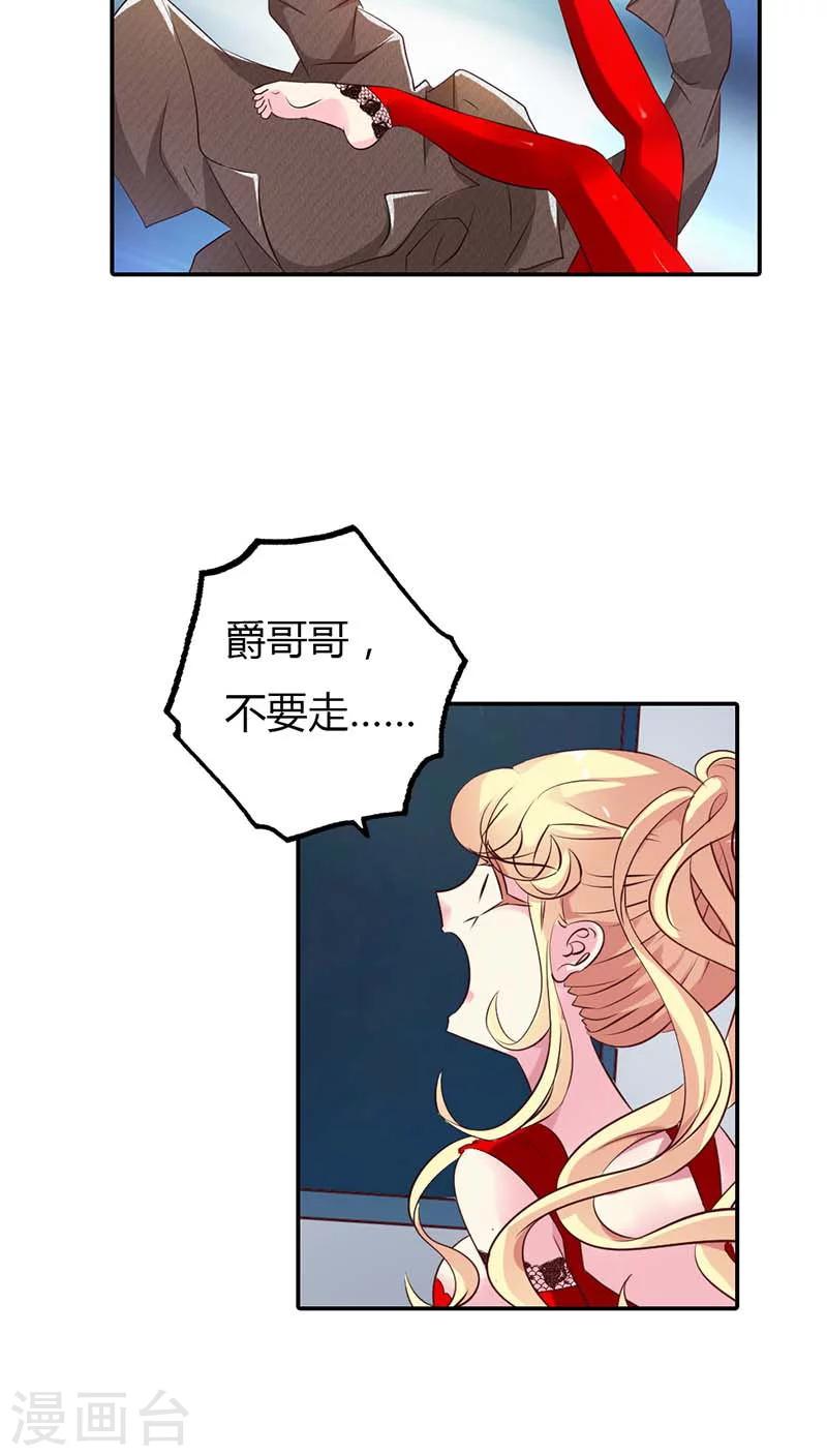 第57话 留下来，陪我-第57话