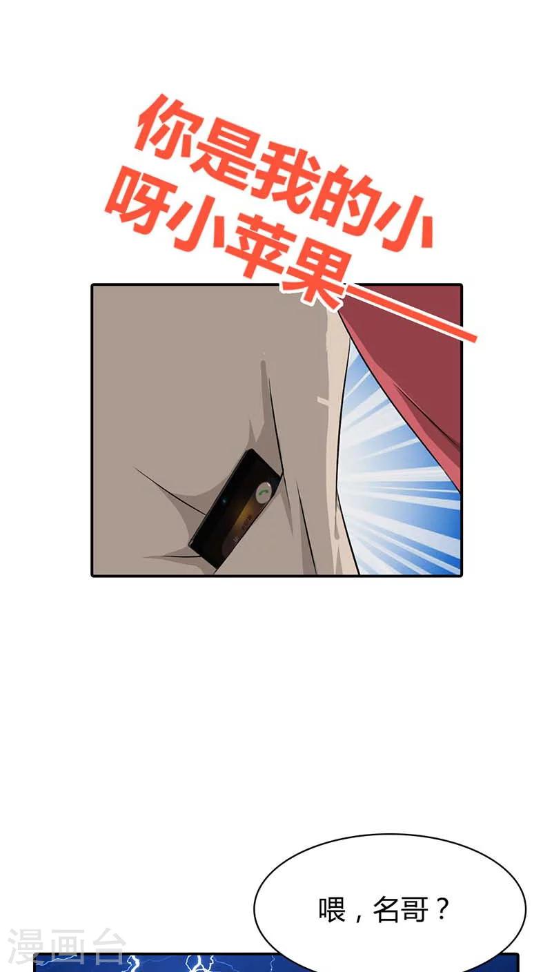 第59话 不许你告诉他-第59话