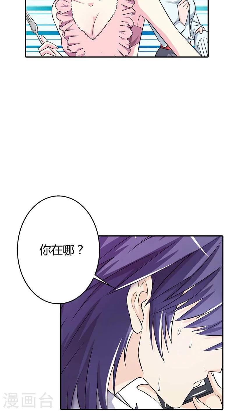 第59话 不许你告诉他-第59话