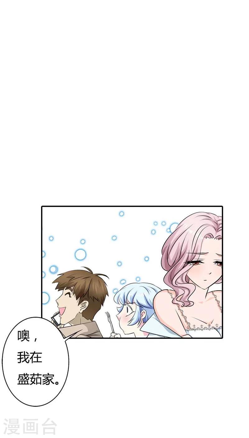第59话 不许你告诉他-第59话