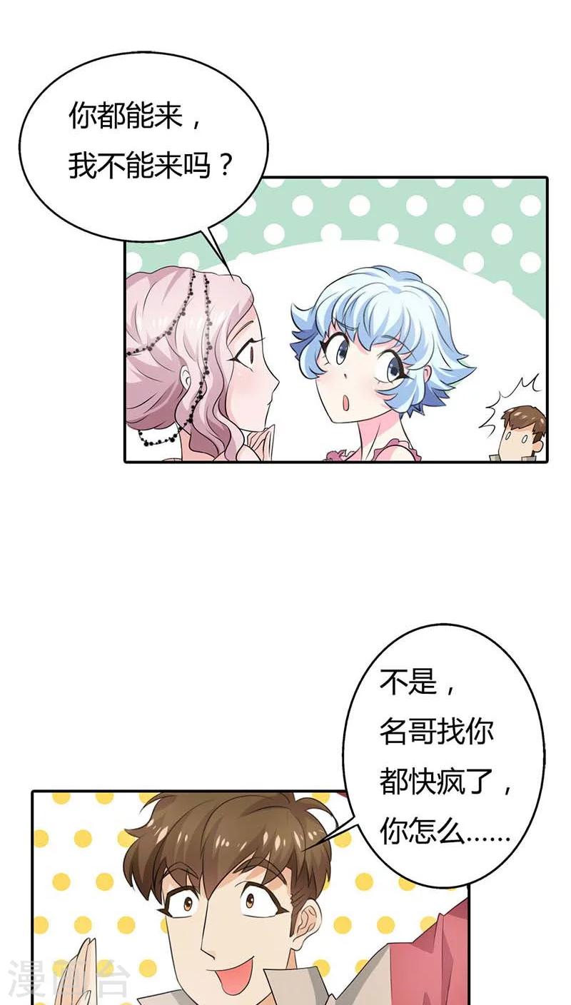 第59话 不许你告诉他-第59话