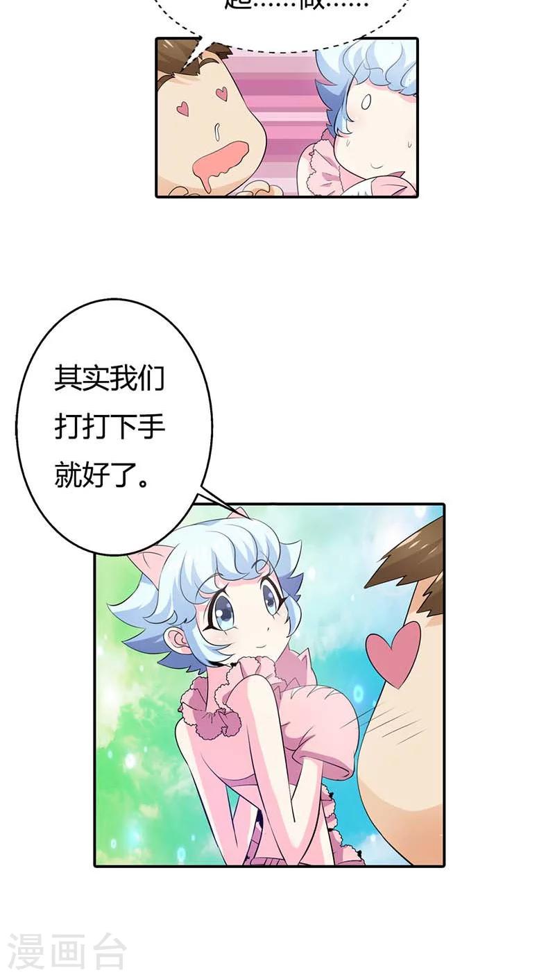 第59话 不许你告诉他-第59话