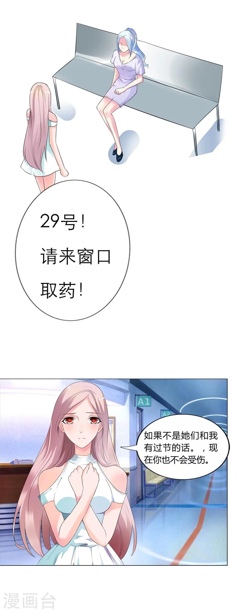 第7话 哎呦喂，这是谁啊-第7话