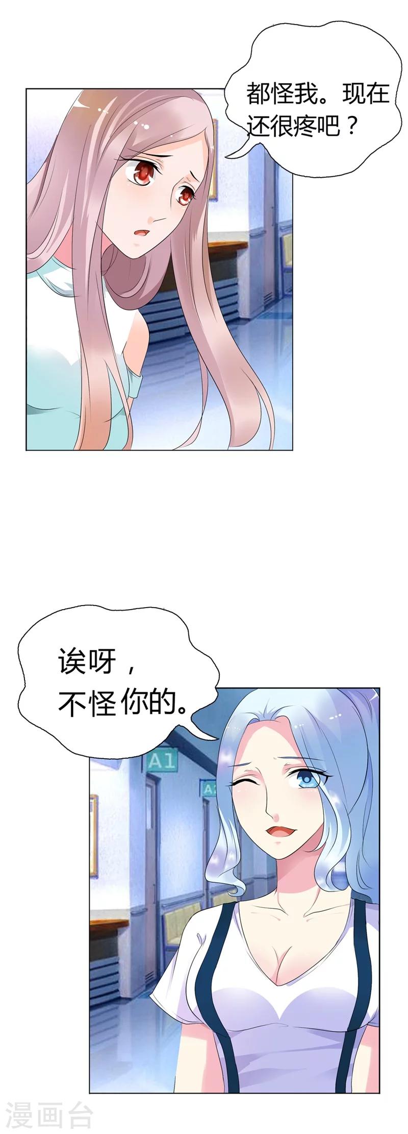 第7话 哎呦喂，这是谁啊-第7话