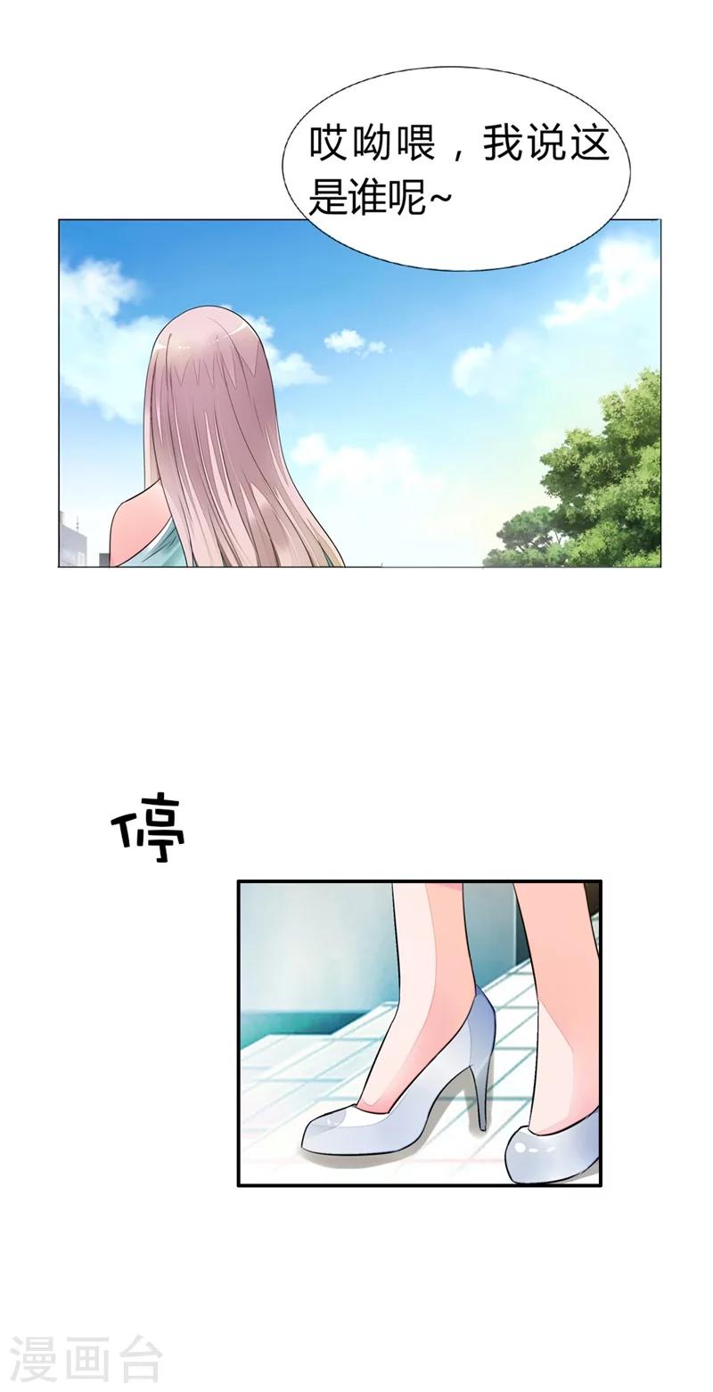 第7话 哎呦喂，这是谁啊-第7话