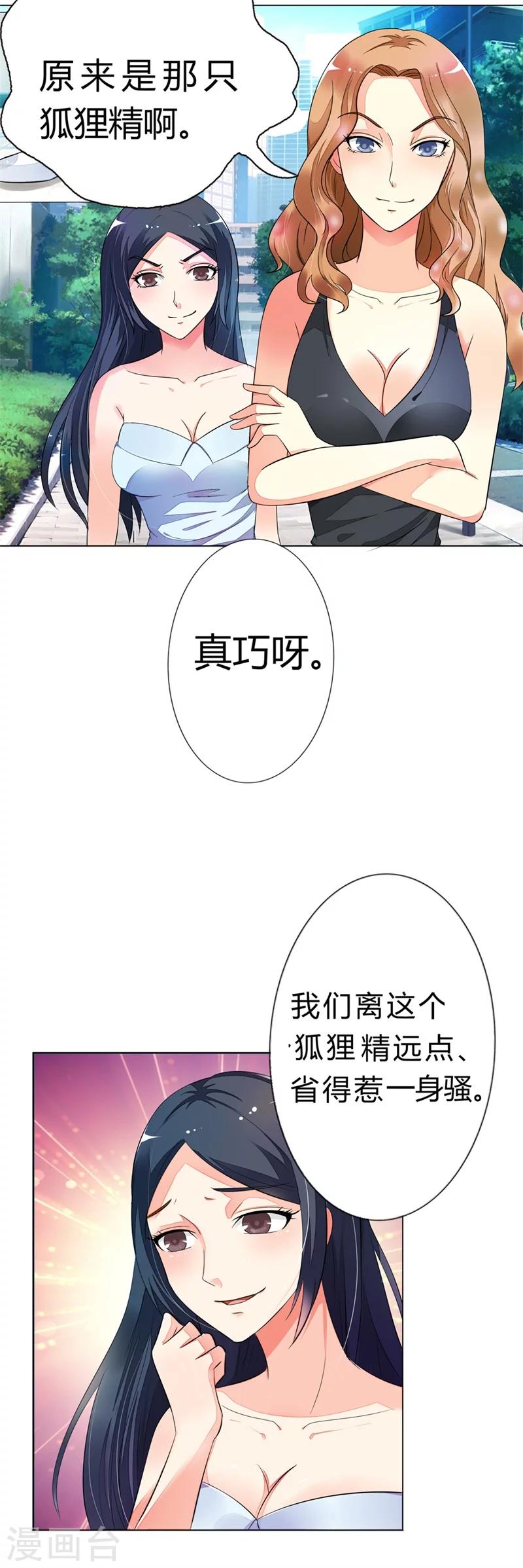 第7话 哎呦喂，这是谁啊-第7话