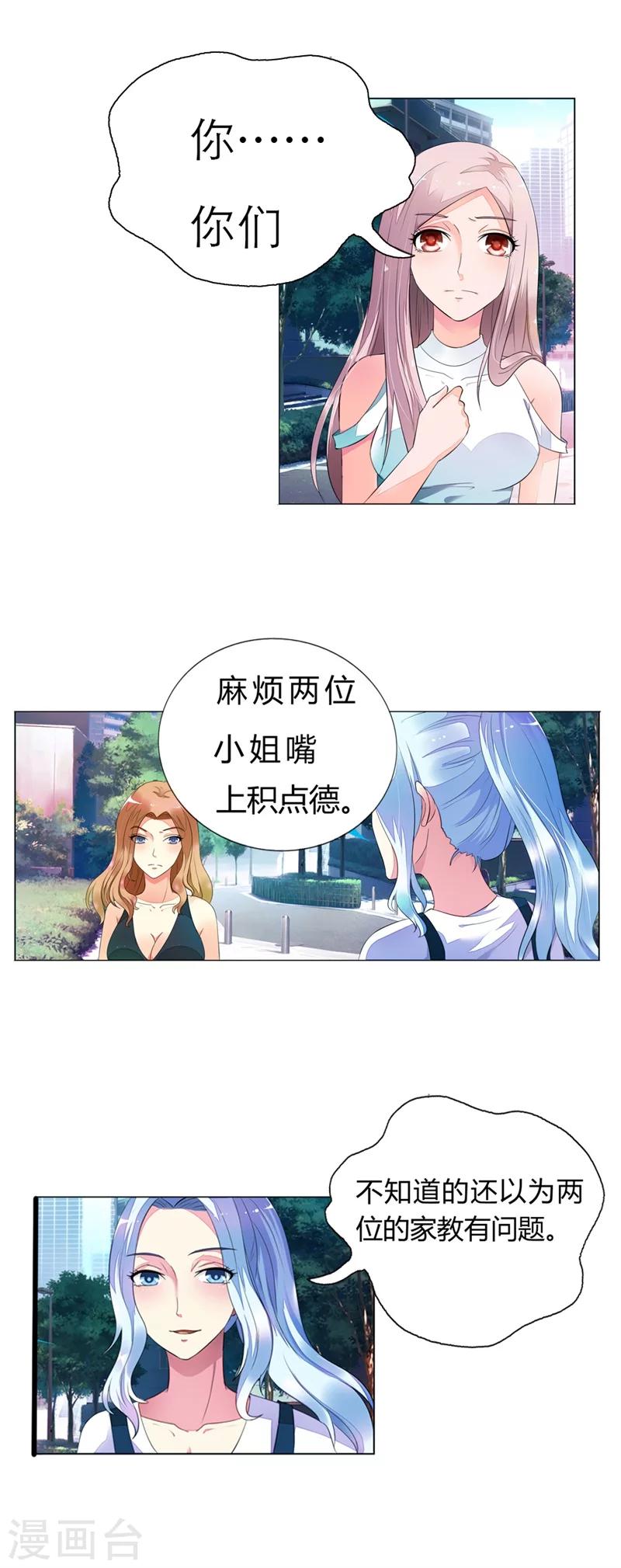 第7话 哎呦喂，这是谁啊-第7话