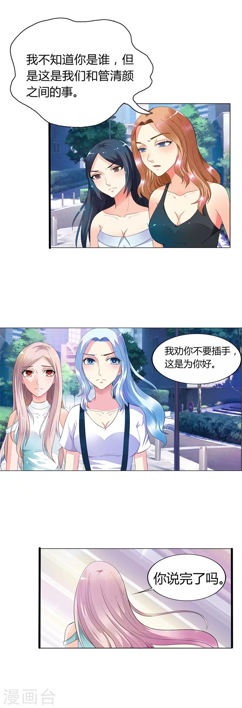 第7话 哎呦喂，这是谁啊-第7话