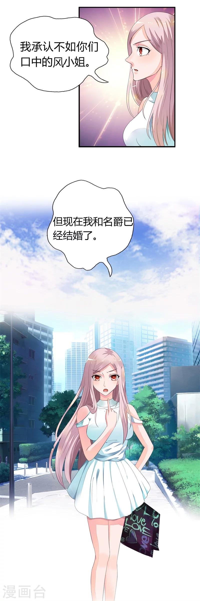 第7话 哎呦喂，这是谁啊-第7话