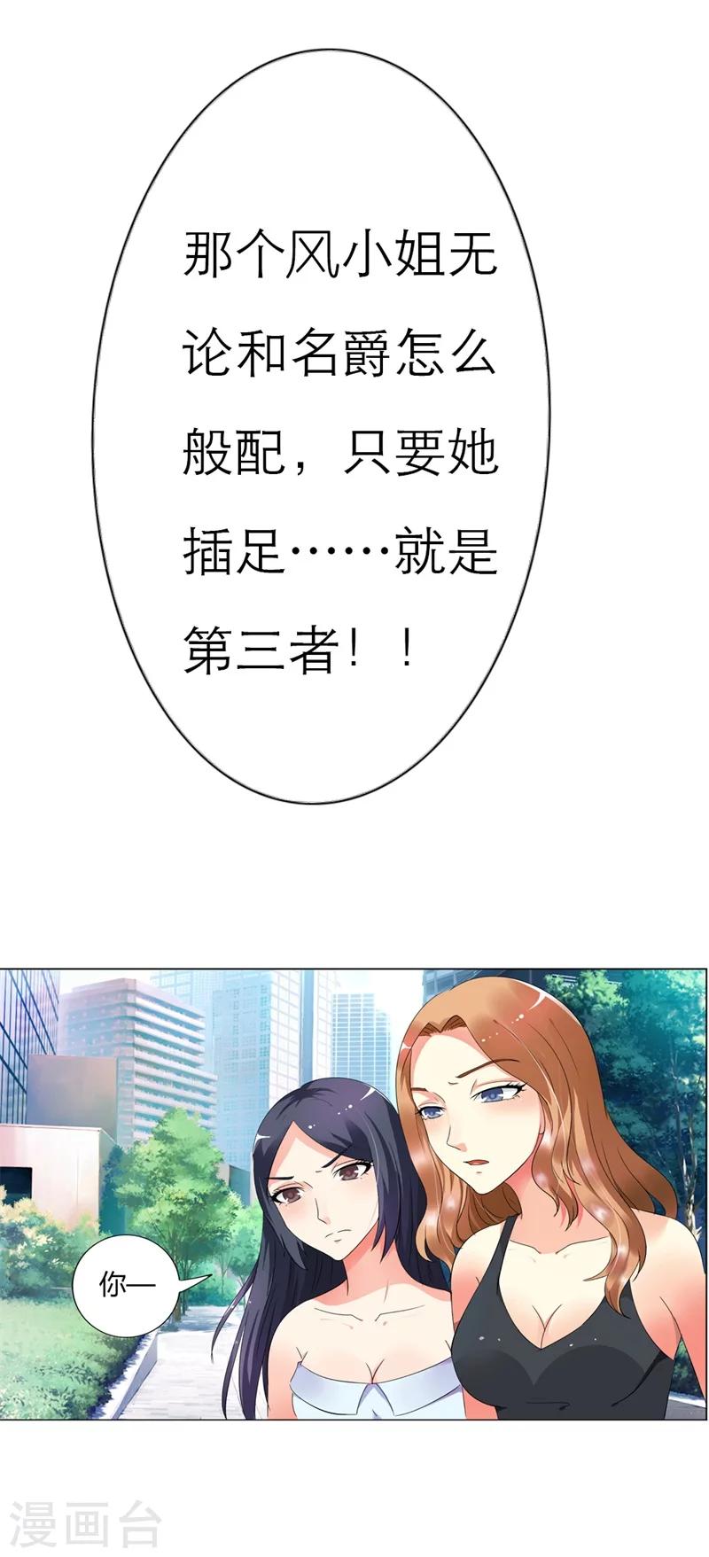 第7话 哎呦喂，这是谁啊-第7话