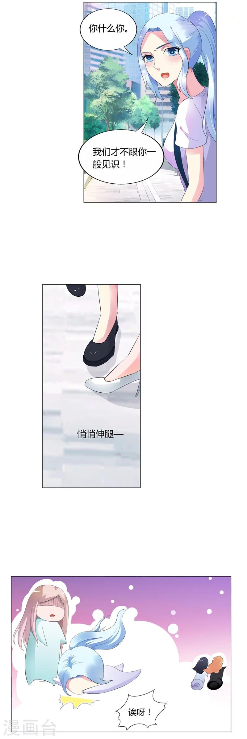 第7话 哎呦喂，这是谁啊-第7话