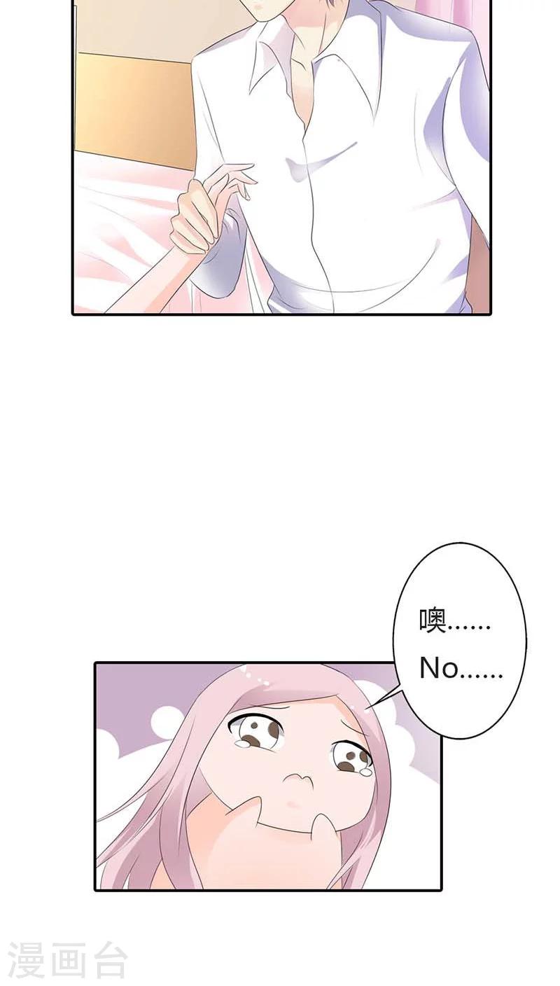 第61话 你确定你不是来搞笑的？-第61话