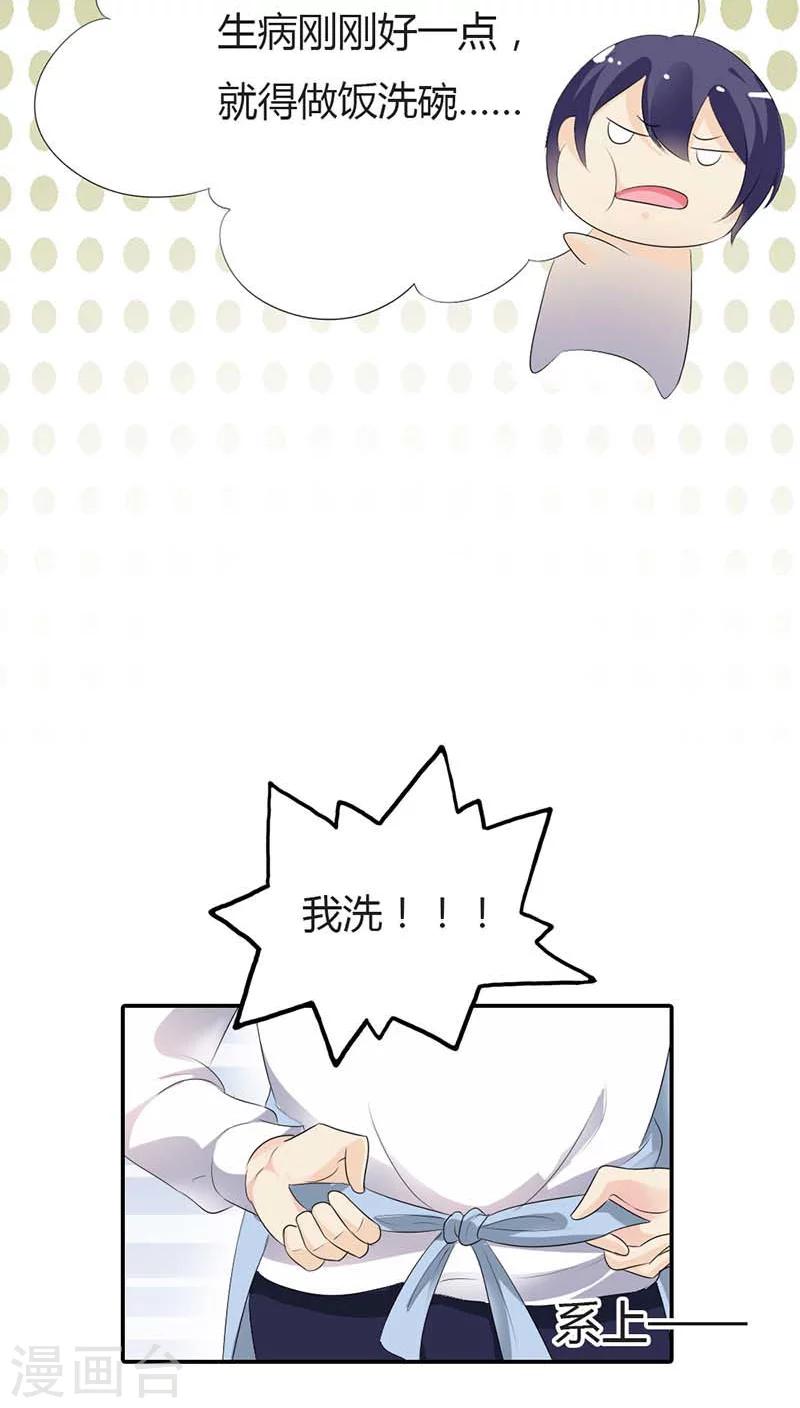 第61话 你确定你不是来搞笑的？-第61话