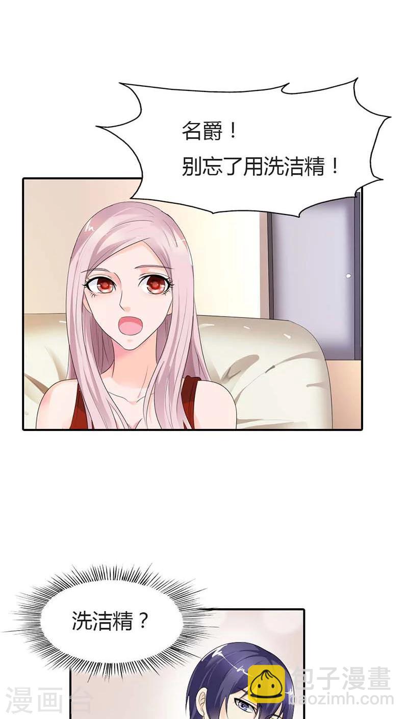 第61话 你确定你不是来搞笑的？-第61话