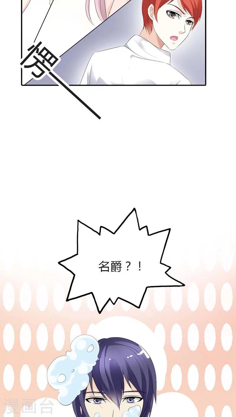 第61话 你确定你不是来搞笑的？-第61话