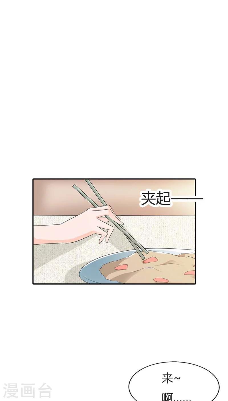 第61话 你确定你不是来搞笑的？-第61话