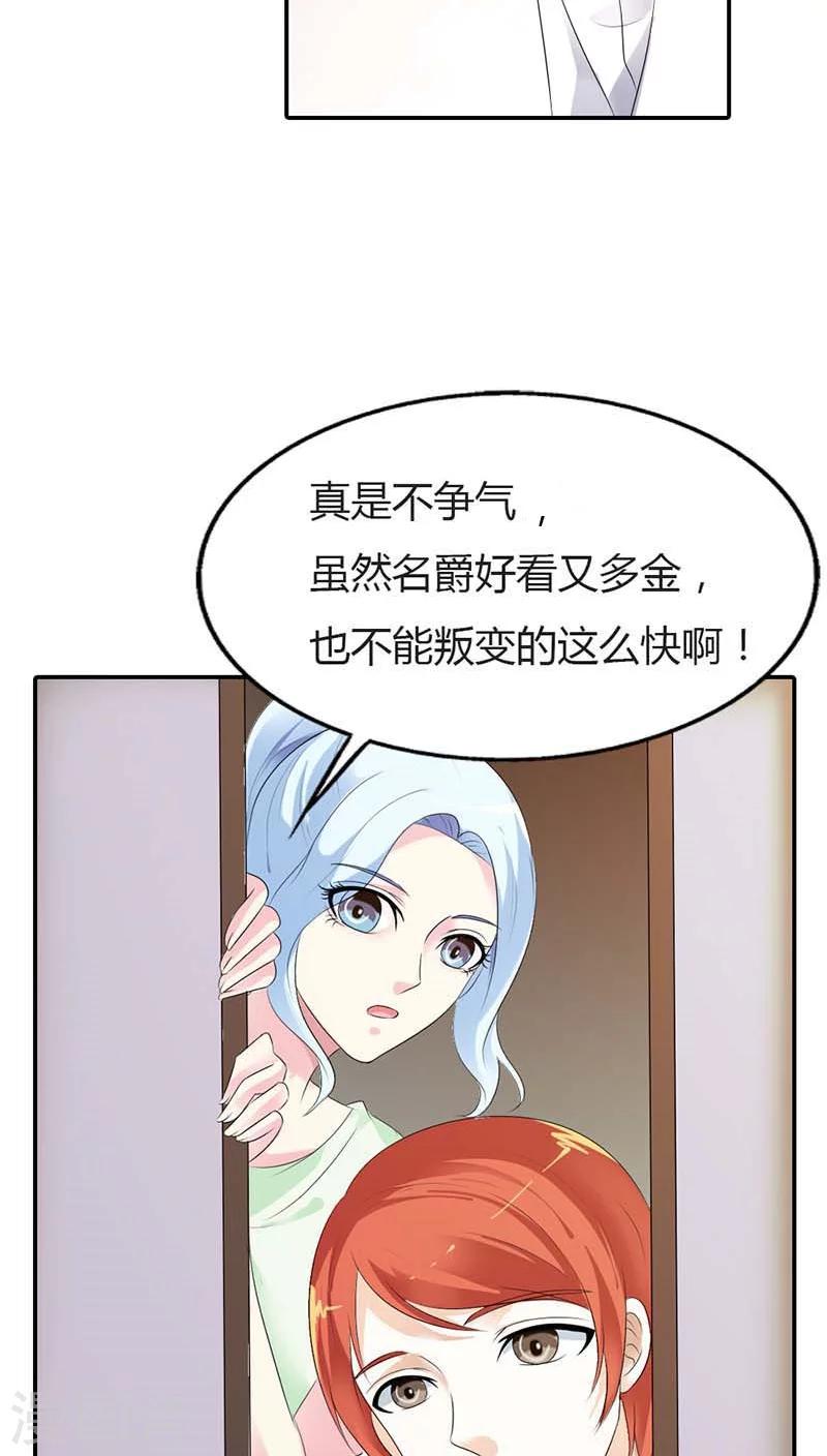 第61话 你确定你不是来搞笑的？-第61话