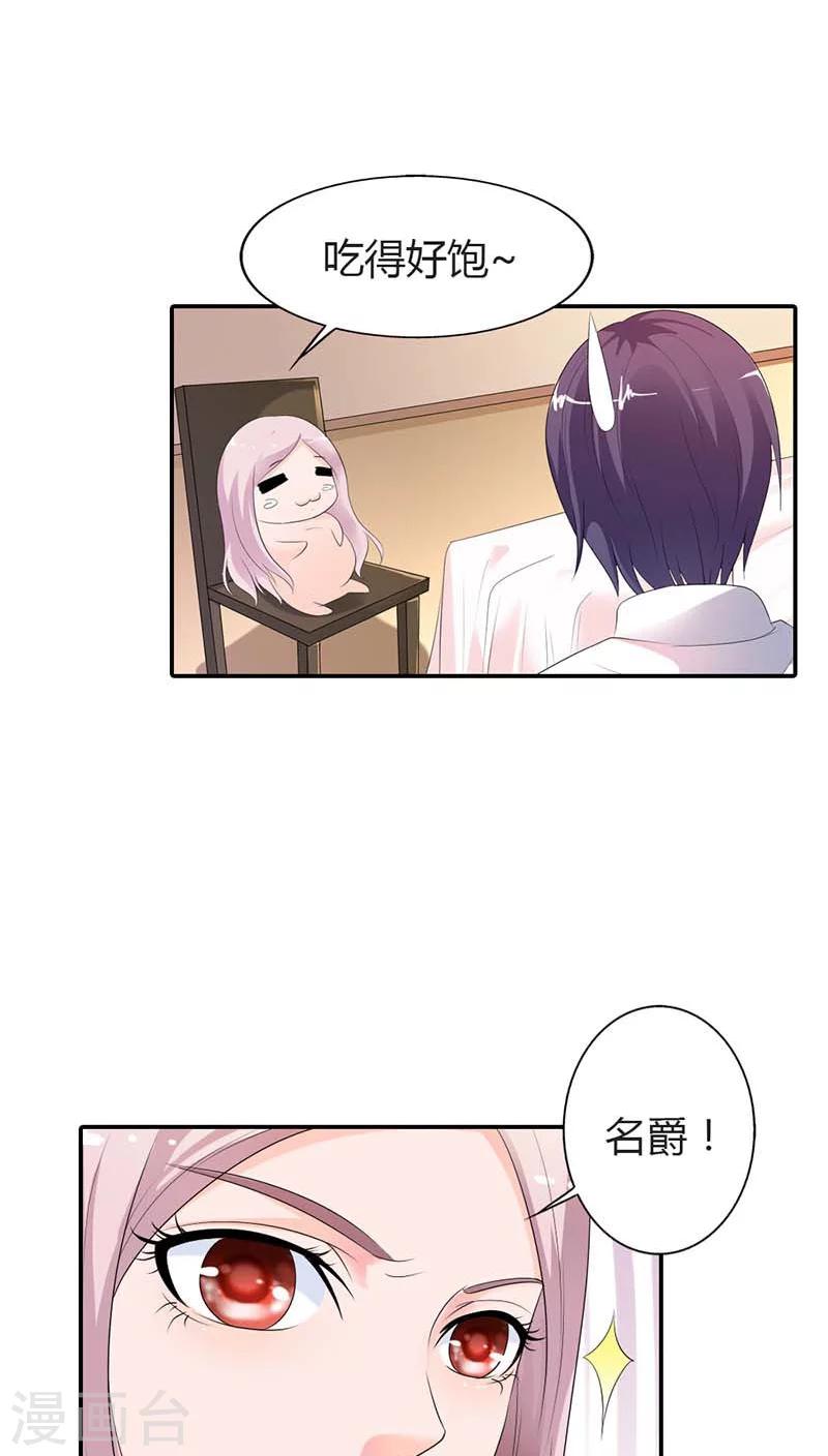 第61话 你确定你不是来搞笑的？-第61话