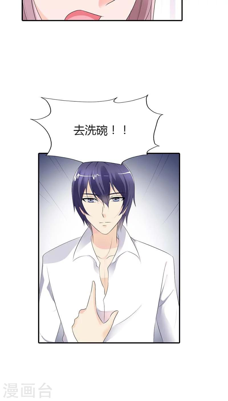 第61话 你确定你不是来搞笑的？-第61话
