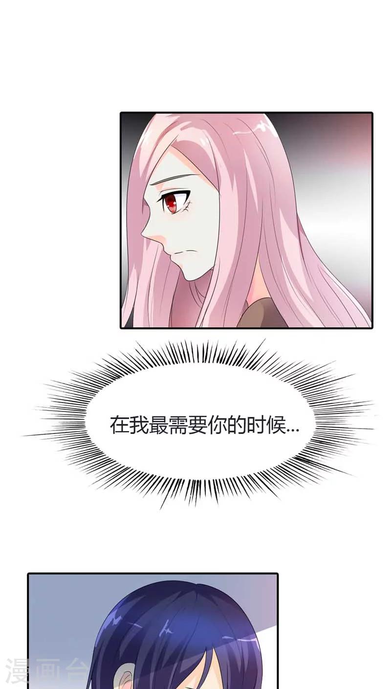 第63话 我需要你的时候你在哪-第63话