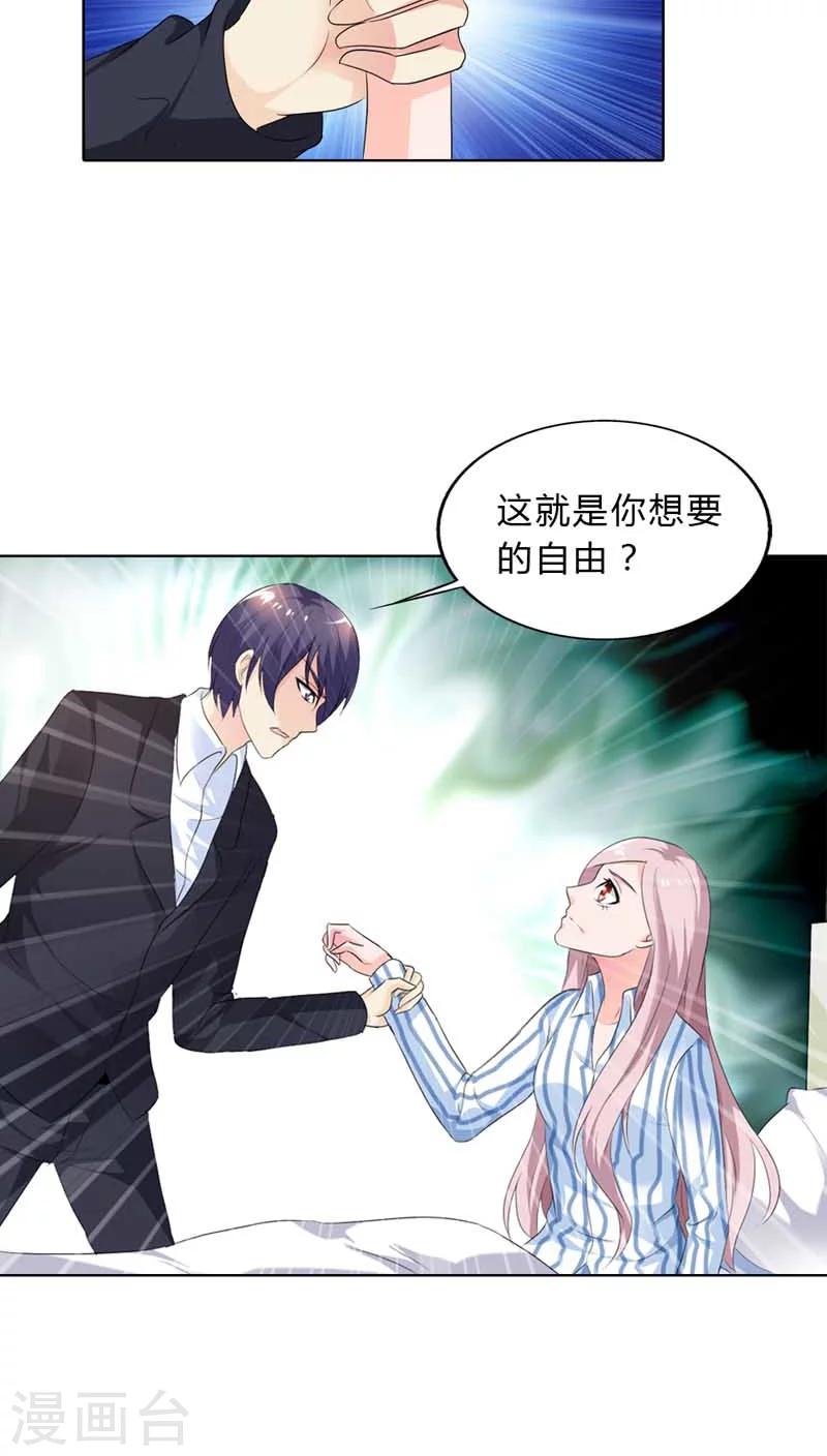 第65话 不同的人心意早已不同-第65话