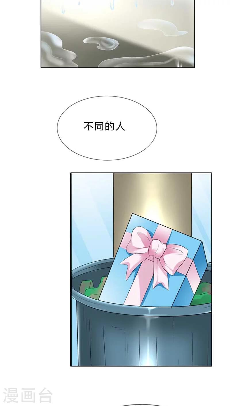 第65话 不同的人心意早已不同-第65话