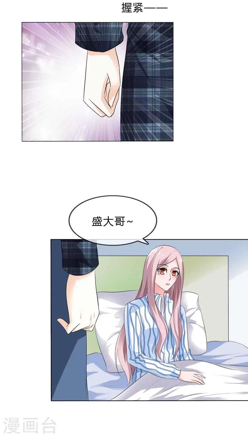 第65话 不同的人心意早已不同-第65话