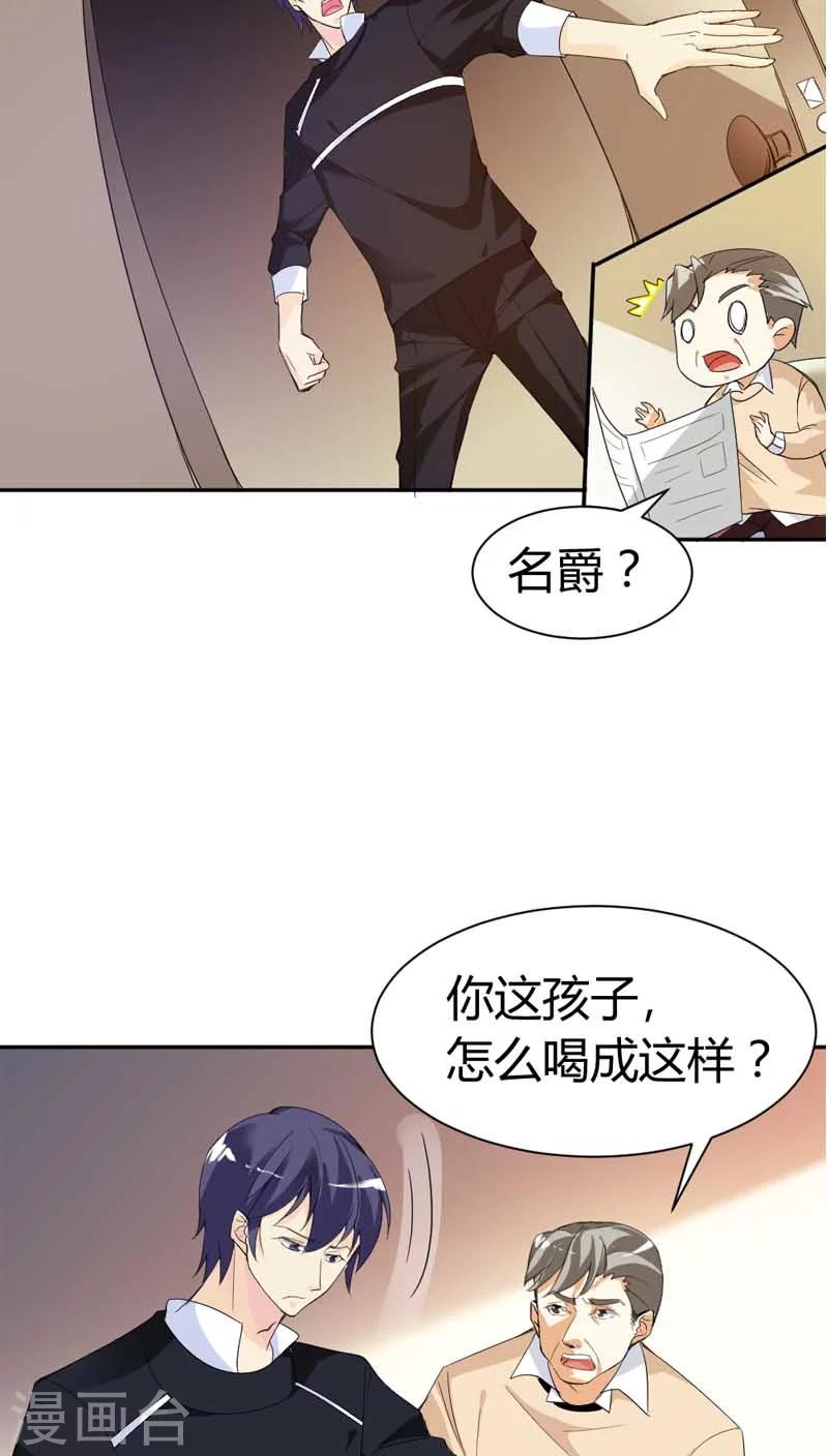 第67话 我要离婚-第67话