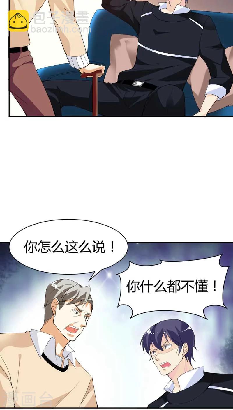 第67话 我要离婚-第67话