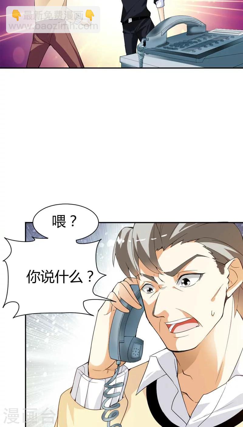 第67话 我要离婚-第67话