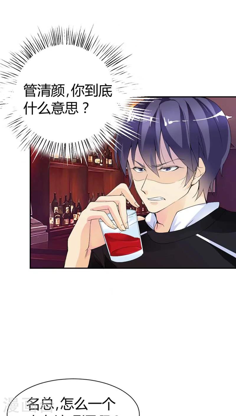 第67话 我要离婚-第67话