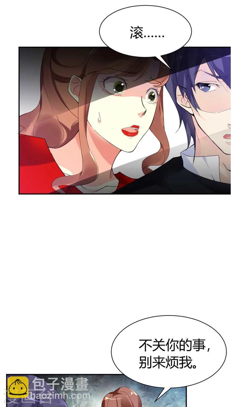 第67话 我要离婚-第67话