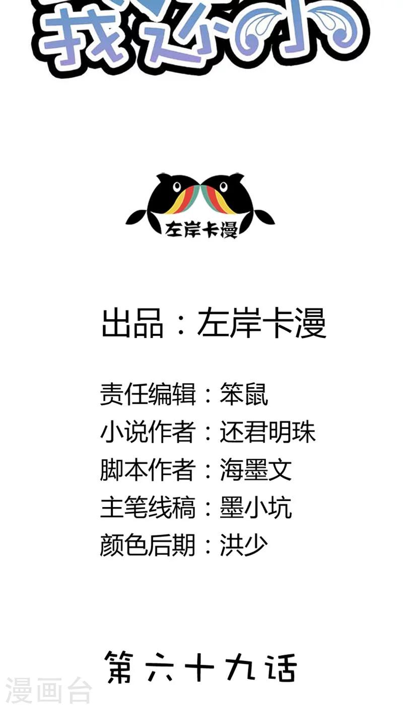 第69话 我们回家吧-第69话