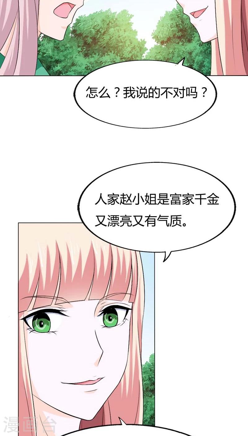 第71话 情敌归来-第71话