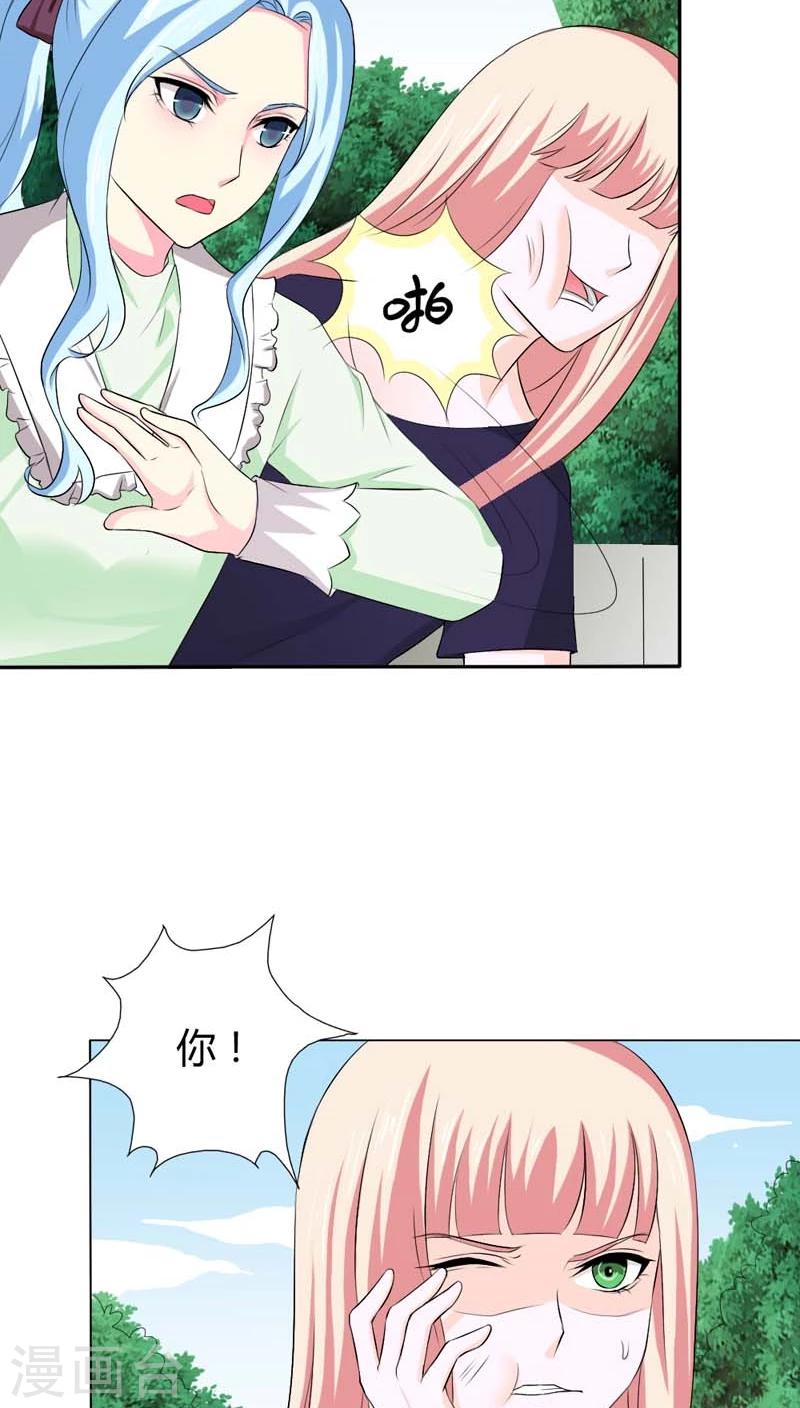 第71话 情敌归来-第71话