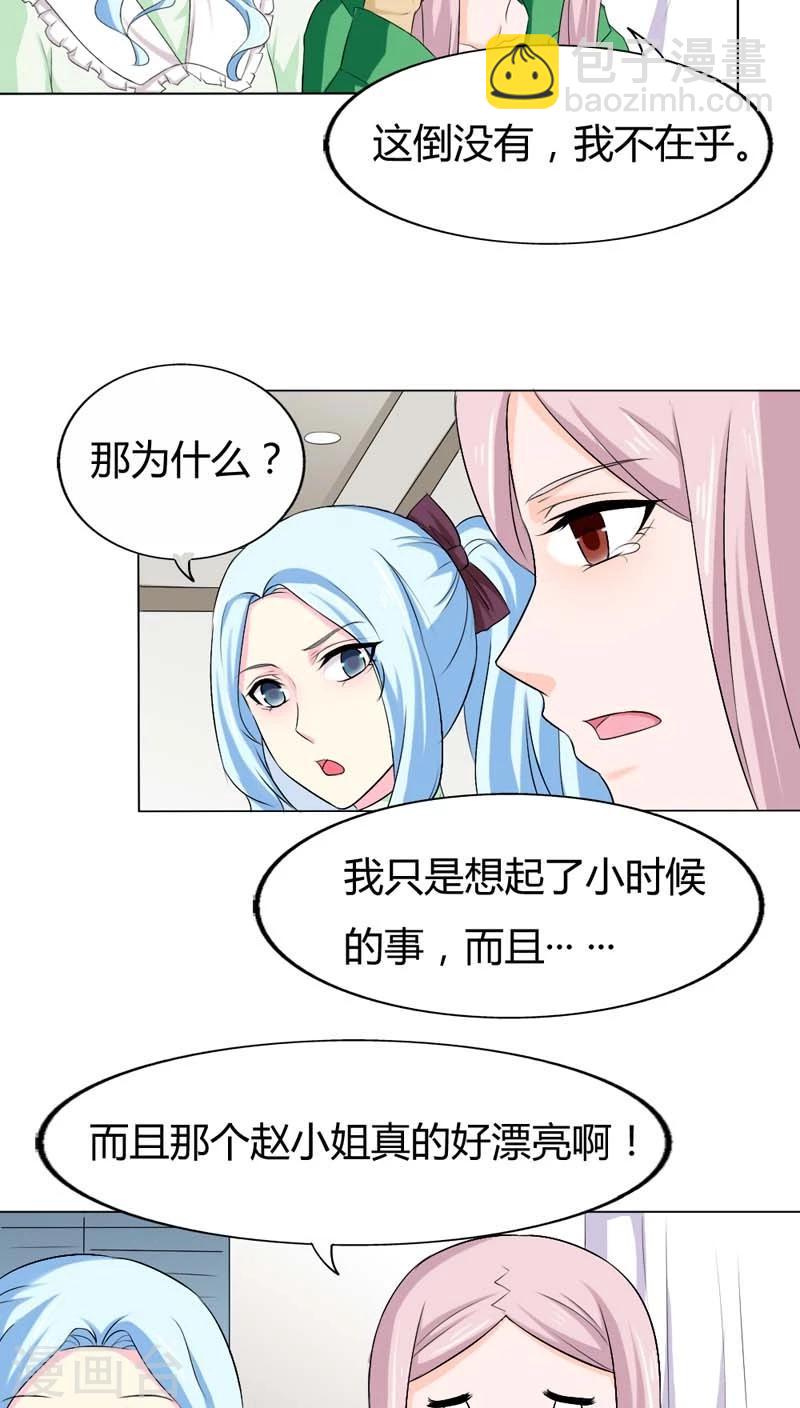 第71话 情敌归来-第71话