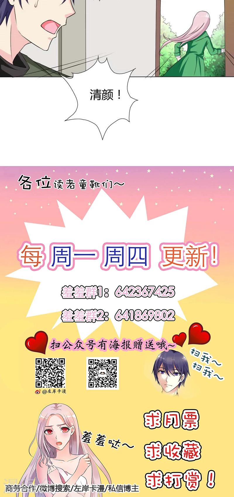 第71话 情敌归来-第71话