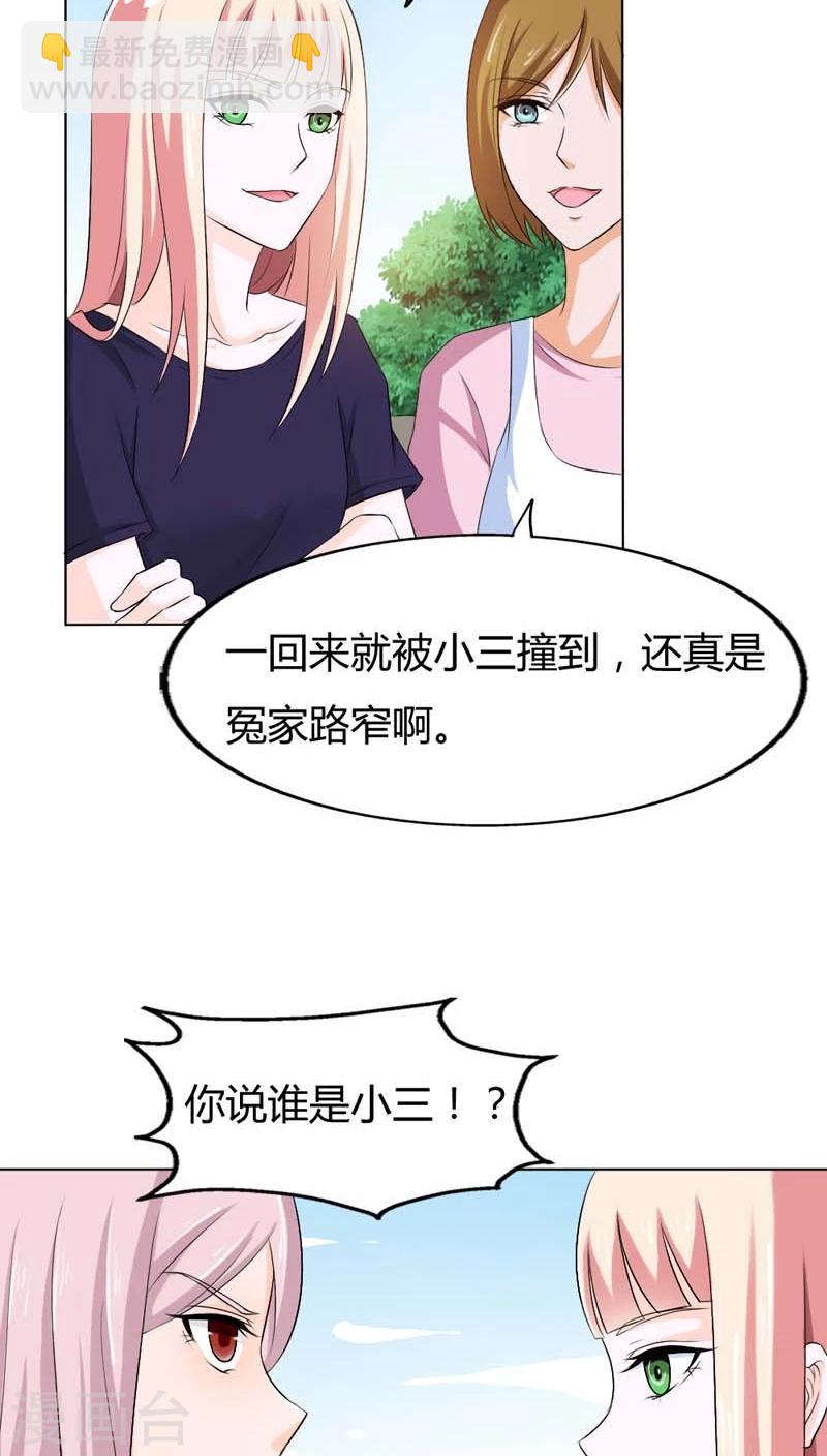 第71话 情敌归来-第71话