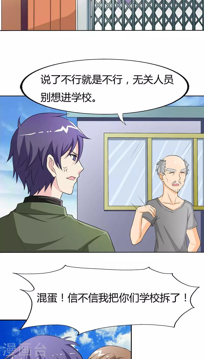 第73话 我来找小三聊聊天-第73话