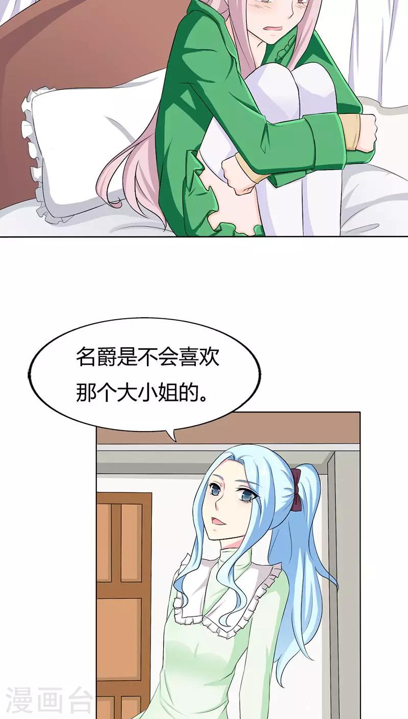 第73话 我来找小三聊聊天-第73话