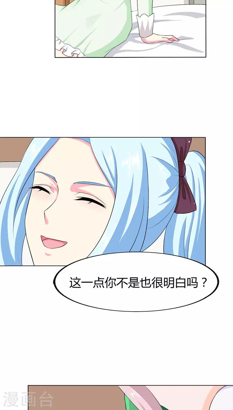 第73话 我来找小三聊聊天-第73话