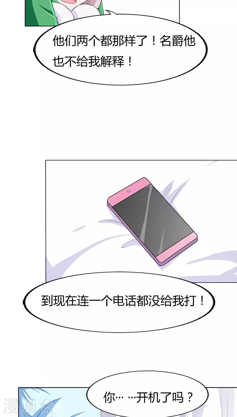 第73话 我来找小三聊聊天-第73话